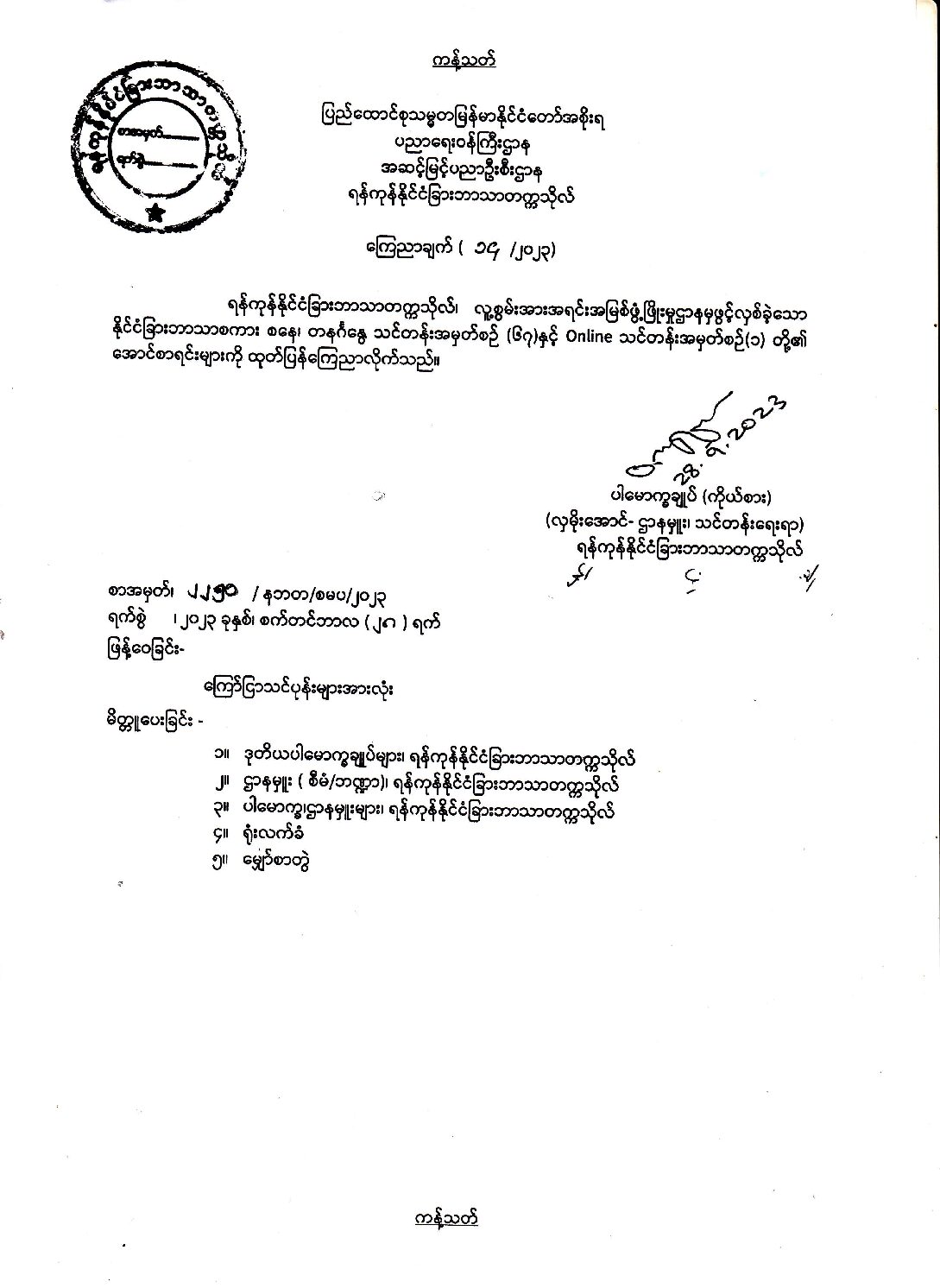 CHRD Online(1)