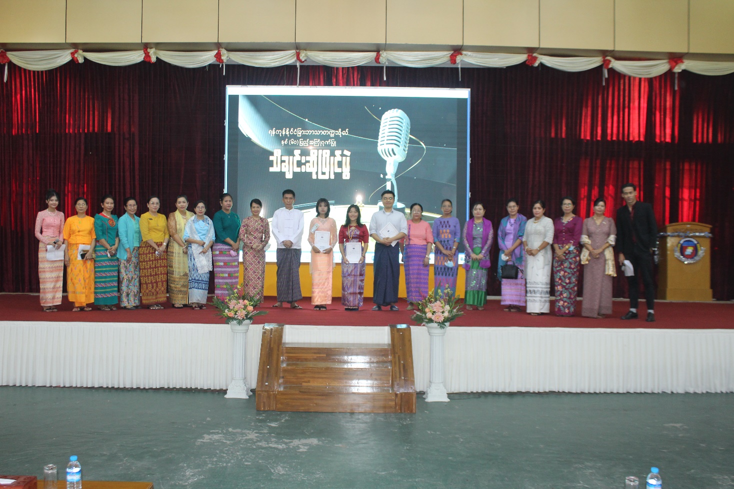 နှစ် (၆၀)ပြည့် မွေးနေ့အကြိုသီချင်းဆိုပြိုင်ပွဲ နှစ် (၆၀)ပြည့် မွေးနေ့အကြိုသီချင်းဆိုပြိုင်ပွဲ