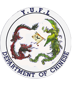 Chinese Department , Entrance List 2024 Chinese Department , Entrance List 2024